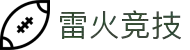 雷火·竞技-亚洲电竞先驱|最快速的实时赛况